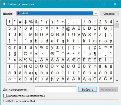 Как ввести собаку на клавиатуре компьютера. Как поставить знак собаки на клавиатуре компьютера или ноутбука