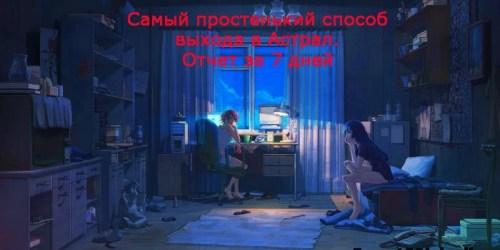 Гипноз для чайников. 01
