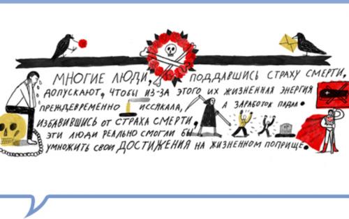 Пост про страх. 23 великие цитаты о страхе