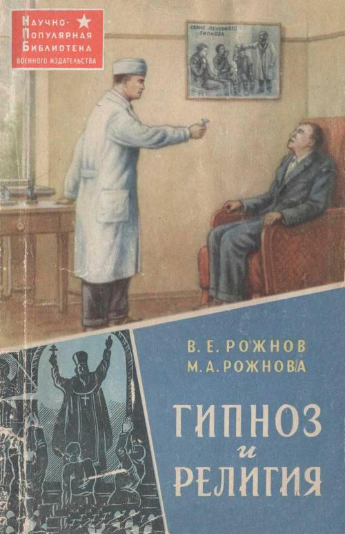 Как сделать гипноз человеку. Можно ли самостоятельно обучиться гипнозу