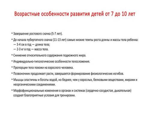 Как воспитывать ребенка в 7 лет. Как должны вести себя родители с ребенком возрастом 7-8 лет