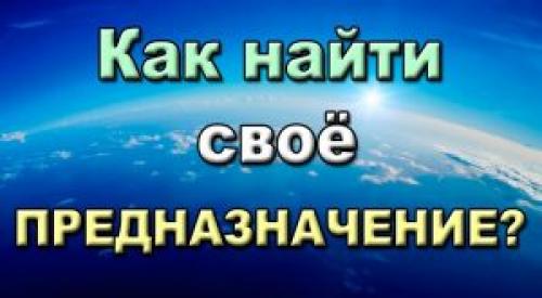 Гипноз на хорошую жизнь. Аудио гипноз на Активацию и Реализацию Предназначения