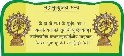 Мантры шиве. Махамантра Шивы