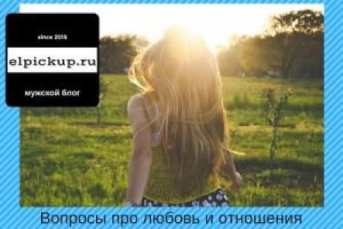 Психологические вопросы девушке. 30 вопросов девушке про любовь и отношения