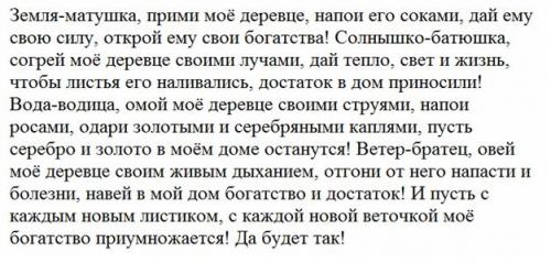 Как притянуть к себе деньги и удачу. Денежные талисманы по Фен-шуй