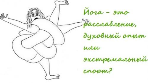 Йога для начинающих дома. Занятия йогой для новичков в домашних условиях