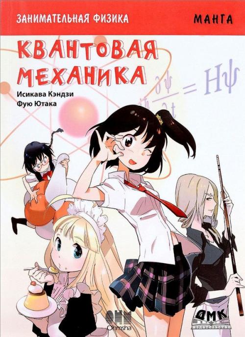 Теория квантового самоубийства. Квантовое бессмертие. Мистика или реальность?