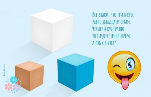 Сложная загадка с подвохом для мужчин. Самое лучшее в загадке — это отгадка. Смешные загадки с подвохом для взрослых