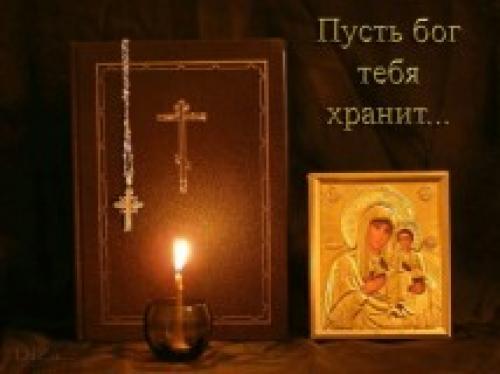 Неперебиваемый оберег от врагов — заговор молитва