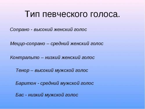 Как развить голос у мужчин. Низкий женский и мужской голос: как это сделать и зачем оно нужно