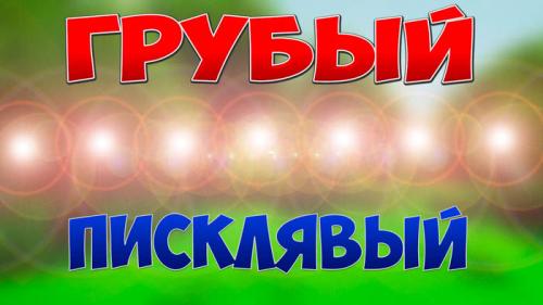 Как развить голос у мужчин. Низкий женский и мужской голос: как это сделать и зачем оно нужно