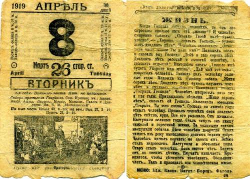 Притча о том, как бог раздавал годы жизни животным и человеку. Жизнь