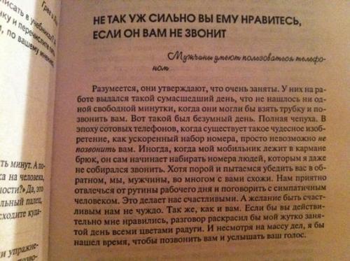 Книги для улучшения отношений. Топ-10 лучших книг про отношения мужчины и женщины