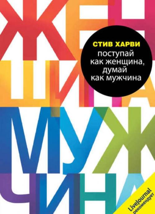 Книги для улучшения отношений. Топ-10 лучших книг про отношения мужчины и женщины