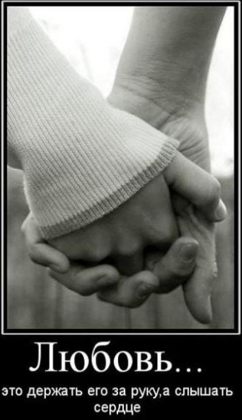 Если мужчина хочет быть с женщиной он будет. Если мужчине дорога женщина, он её не отпустит, всё остальное-пустые слова?