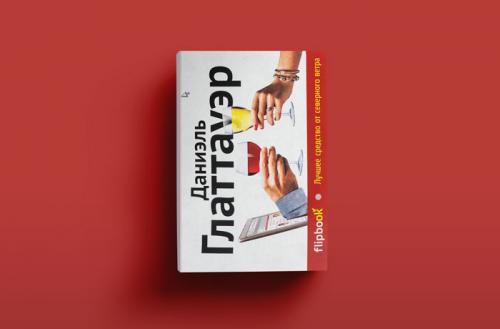 Книги о любви и страсти. 5 самых страстных книг о любви