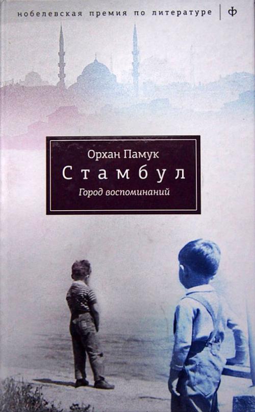 Книги про путешествия на реальных событиях. Книги, которые вдохновляют на открытия новых стран.
