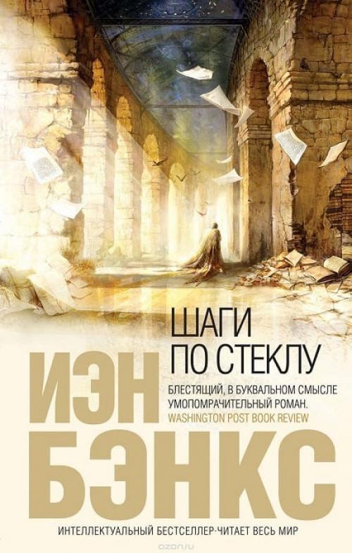 Книги с глубоким смыслом и захватывающим сюжетом. Топ 10 самых интересных книг с лихо закрученным сюжетом