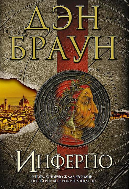 Книги про путешествия на реальных событиях. Книги, которые вдохновляют на открытия новых стран.