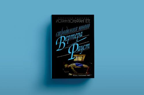 Книги о любви и страсти. 5 самых страстных книг о любви