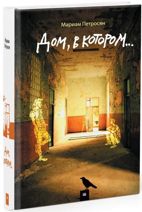 Топ лучших современных книг. Камень авантюрин: кому подходит, свойства и значение