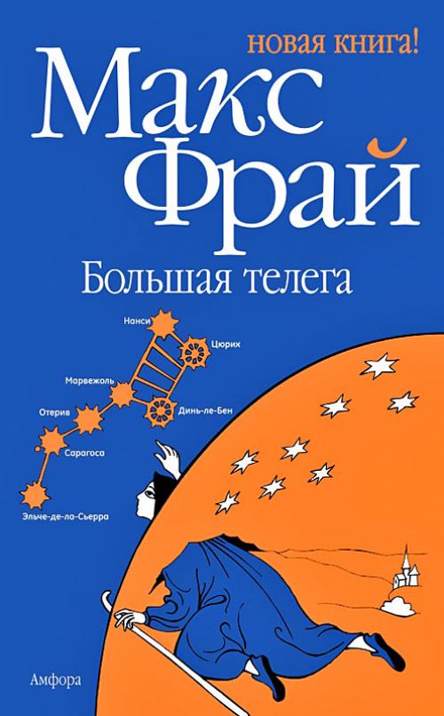 Книги про путешествия на реальных событиях. Книги, которые вдохновляют на открытия новых стран.