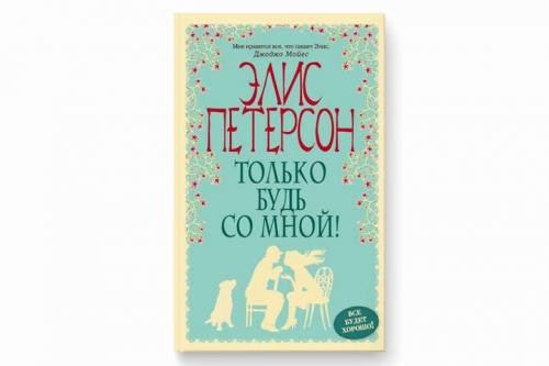 Самые душераздирающие книги о любви. 7 книг, которые заставят вас плакать