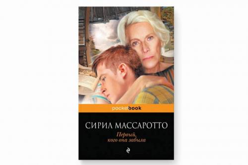 Самые душераздирающие книги о любви. 7 книг, которые заставят вас плакать