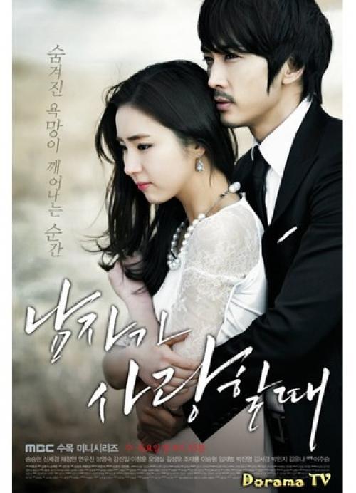 Когда мужчина влюблен дорама. Дорама