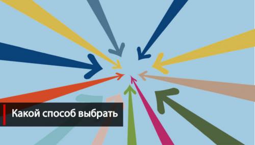 Как сделать.  Как сделать сайт