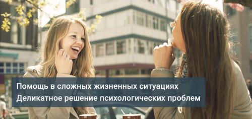 Психолог или психотерапевт в чем разница. Кто такой психолог 02