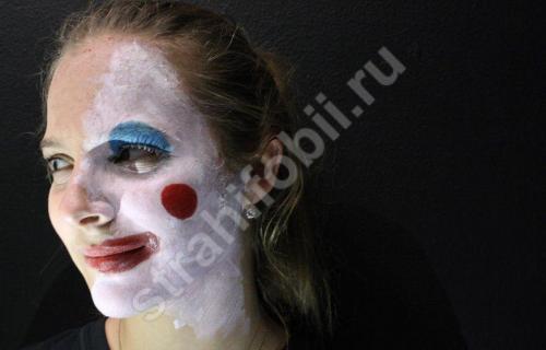 Коулрофобия, что это. Коулрофобия (Клоунофобия) - боязнь клоунов: важные детали