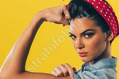 Человек боится девушек. Гинофобия –, что это и как с ней бороться?