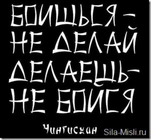 Что делать, если чего-то боишься. 