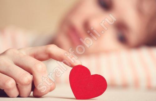 Филофобия - боязнь любви