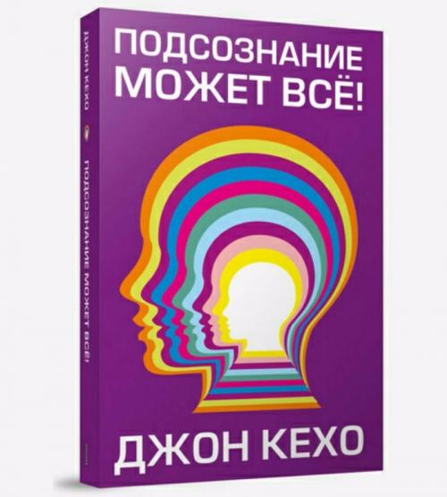 Книги по саморазвитию и позитивному мышлению. Топ-12: лучшие книги по саморазвитию и психологии.