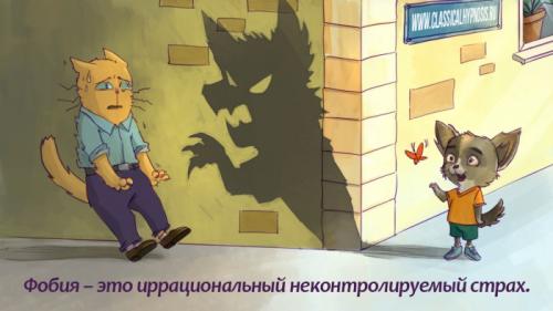 Фобии, как лечить. Все фобии принято делить на три группы: 03