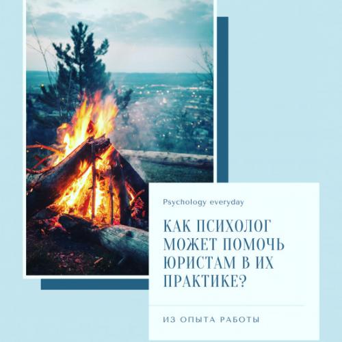 Что нужно знать, чтобы быть психологом. Как стать практикующим психологом 01
