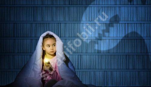 Никтофобия - страх темноты: причины и лечение