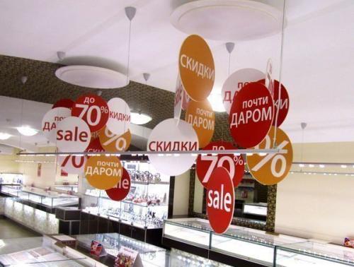 Гипноз в торговле. Манипуляции