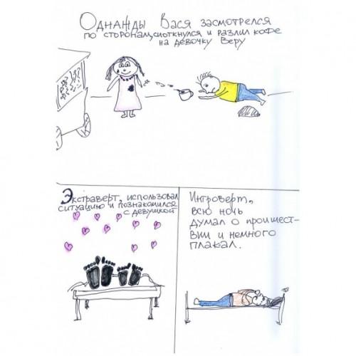 Отличие интроверта от экстраверта. Интроверты vs экстраверты: кто кого? 06