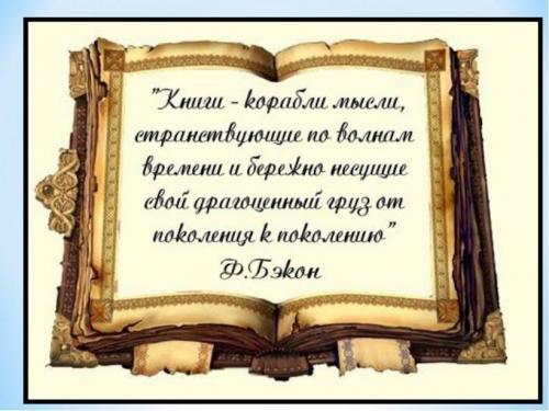 Чтение книг польза и вред. В чём польза чтения книг?
