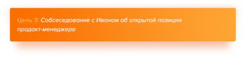 Как добиться цели 10 эффективных шагов. Совет 3 : Как научиться добиваться целей 05