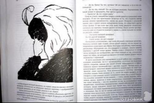 Семь привычек эффективных людей. «Используйте свои находчивость и инициативу» 01