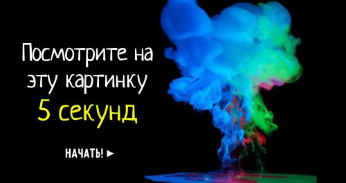 Тест Люшера по цветам. Тест Люшера. Пройти бесплатно и онлайн. 04