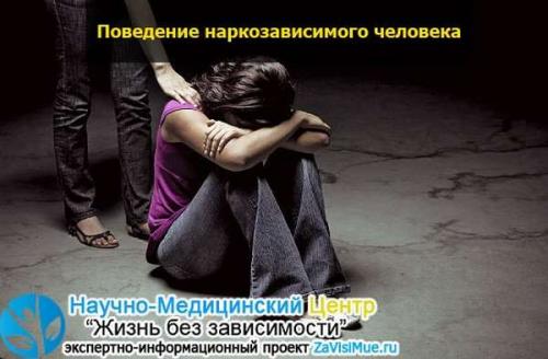 Признаки наркомана нюхающего. Как распознать наркозависимого человека