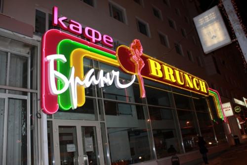 Сочетание цветов в рекламе. Какие сочетания цветов гармонично подойдут для оформления наружной вывески магазина. 05