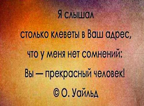 Как ответить на оскорбление красиво фразы. Фразы для ответа на оскорбления