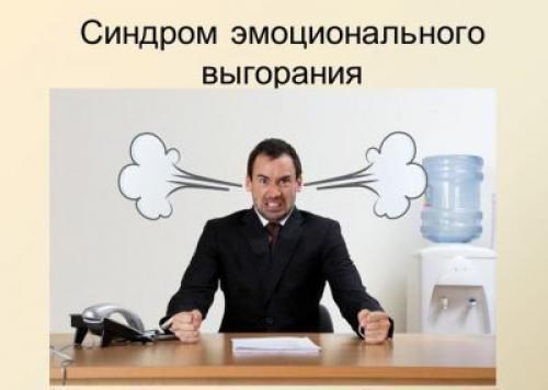 Как вести себя с начальником который тебя гнобит. Что нужно делать, если начальник постоянно орет и унижает