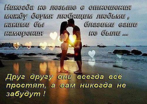 Цитаты людей про отношения. Цитаты про смысл отношений 03